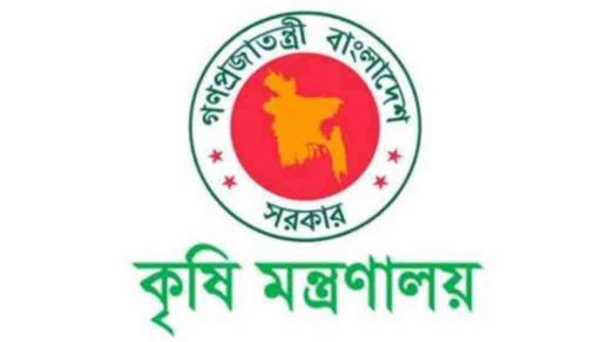  ৬ পদে ৩৫ জনকে নিয়োগ দেবে কৃষি মন্ত্রণালয়