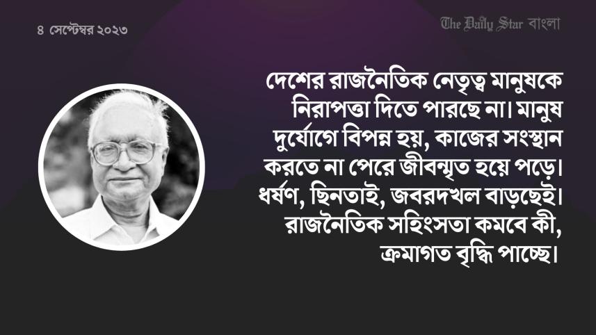 সিরাজুল ইসলাম চৌধুরী