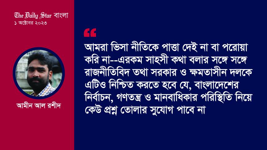 সাংবাদিকের বিরুদ্ধে যুক্তরাষ্ট্রের স্যাংশন