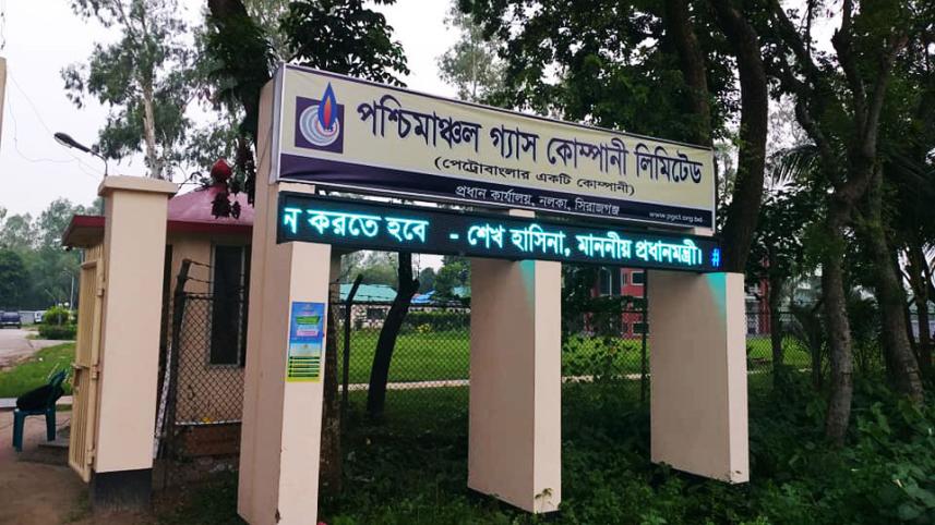 পশ্চিমাঞ্চল গ্যাস কোম্পানিতে চাকরির সুযোগ