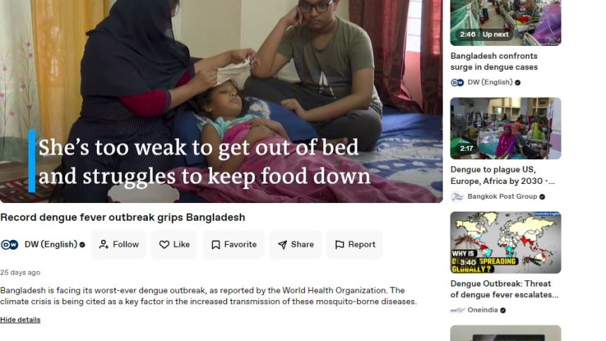 ডেইলিমোশন। ছবি: সংগৃহীত