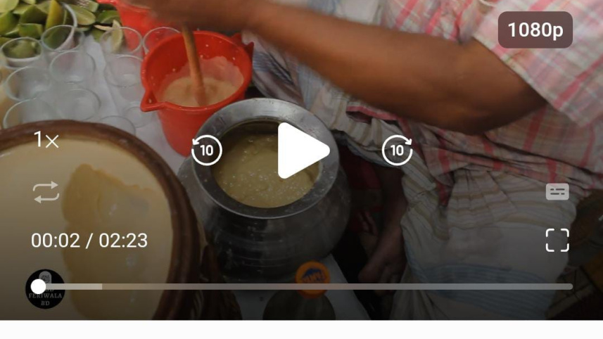 প্লেইয়ার। ছবি: সংগৃহীত