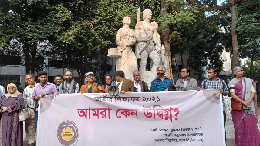 অপরাজেয় বাংলার পাদদেশে কর্মসূচিটি শুরু করেছে বিশ্ববিদ্যালয় শিক্ষক নেটওয়ার্ক