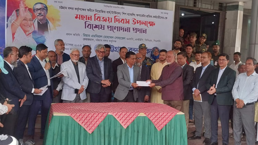 চট্টগ্রাম বন্দর, বিজয় দিবস, বিজয় দিবসের প্রণোদনা,