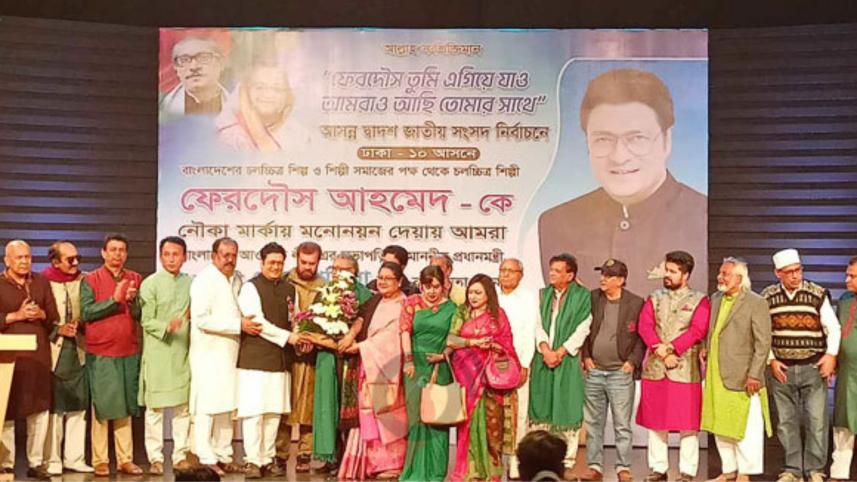 চিত্রনায়ক ফেরদৌসকে এফডিসিতে সংবর্ধনা