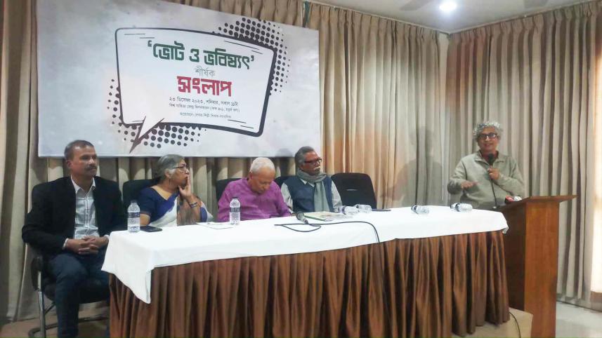 'ভোট ও ভবিষ্যৎ' শীর্ষক সংলাপ