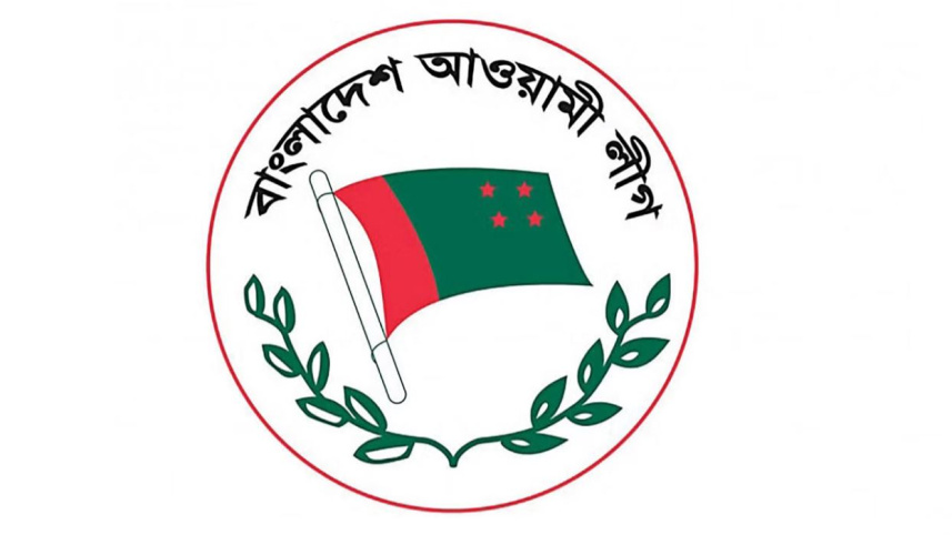 আওয়ামী লীগ