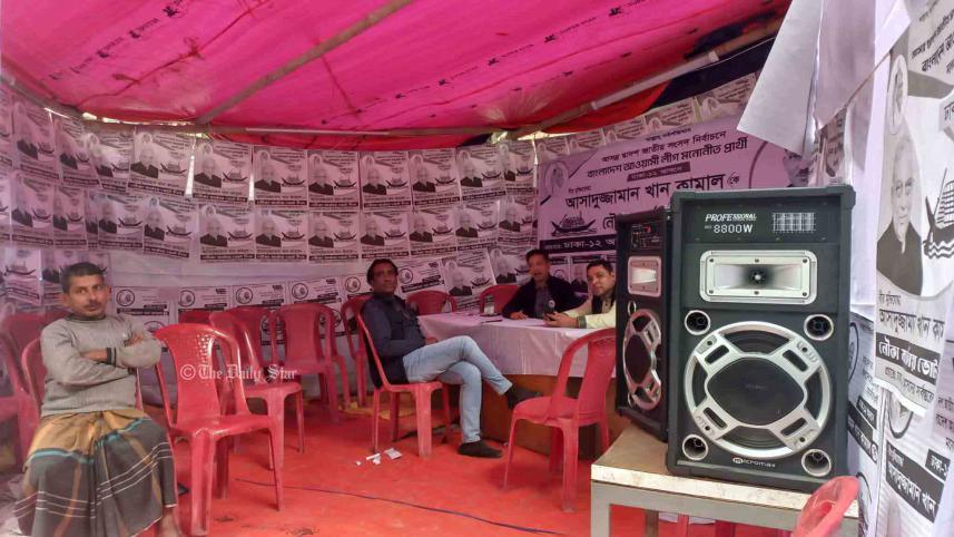 ভোটের গান