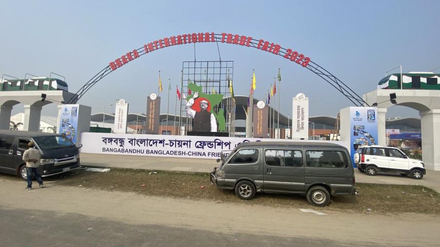 ২১ জানুয়ারি থেকে বাণিজ্য মেলা