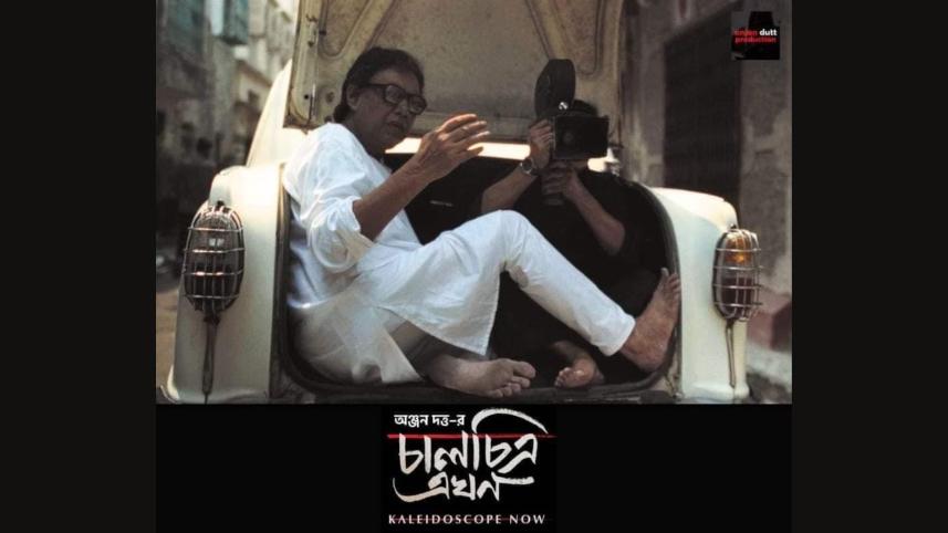 চালচিত্র