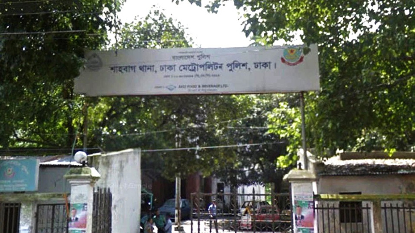 শাহবাগ থানা