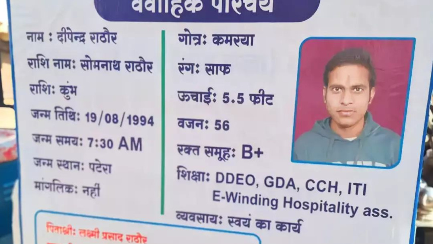 দিপেন্দ্র রাঠোরের জীবনবৃত্তান্ত। ছবি: স্ট্রেইটস টাইমস