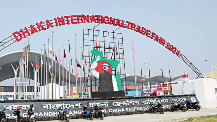 বাণিজ্য মেলা