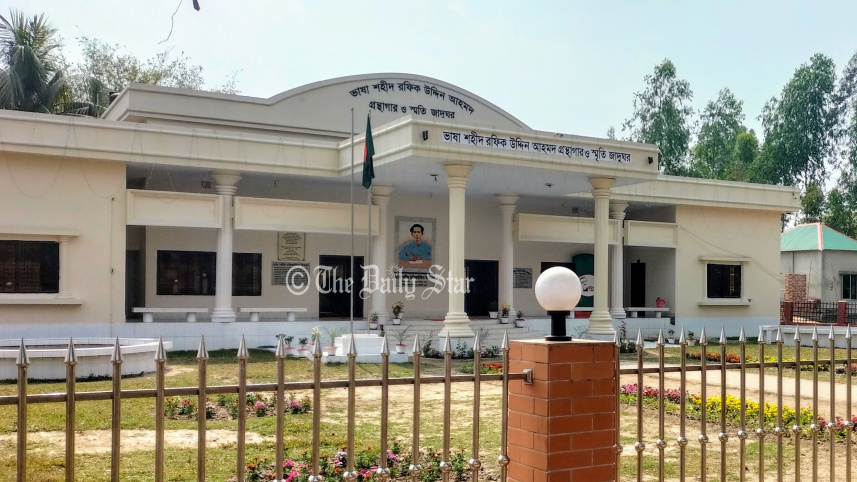 manikganj_shaheed_rafiq_memorial_museum.jpg