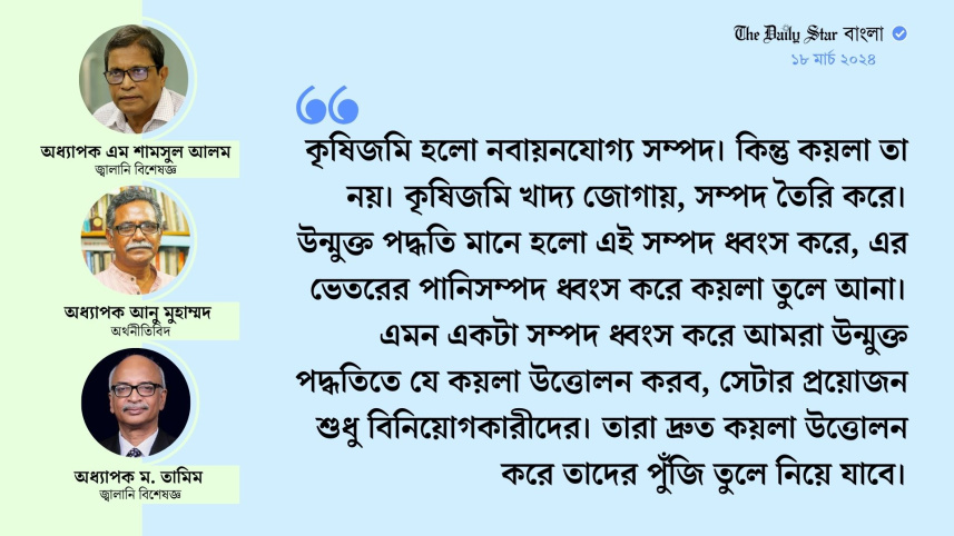 উন্মুক্ত পদ্ধতিতে কয়লা উত্তোলন
