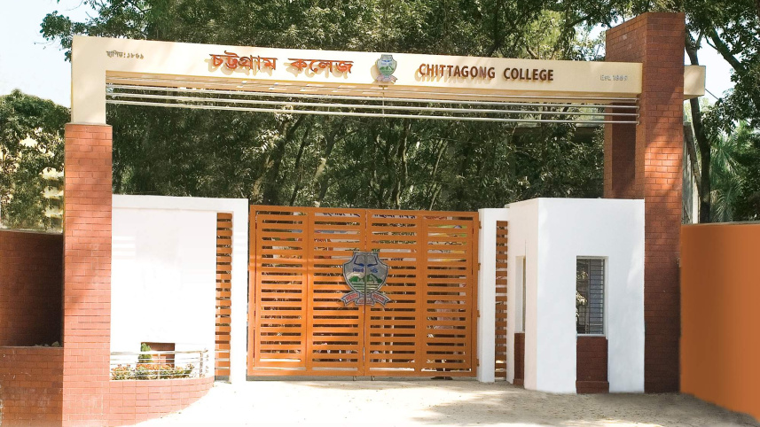 চট্টগ্রাম কলেজ