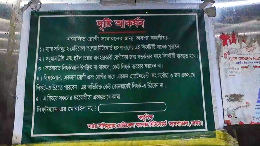 লিফট