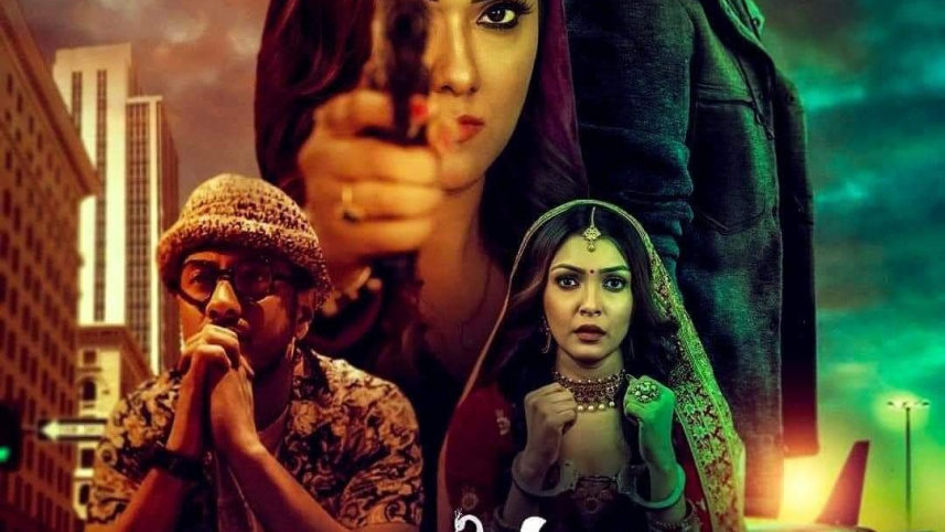 ময়ুরাক্ষী সিনেমার পোস্টার। ছবি: সংগৃহীত