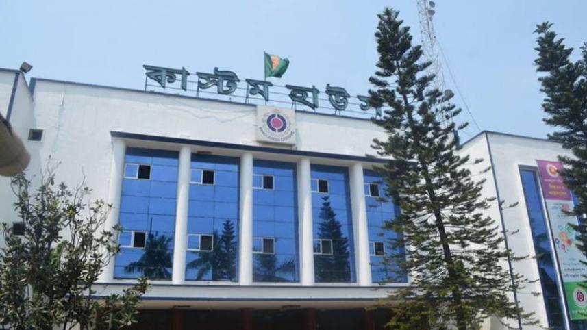 চট্টগ্রাম কাস্টমস