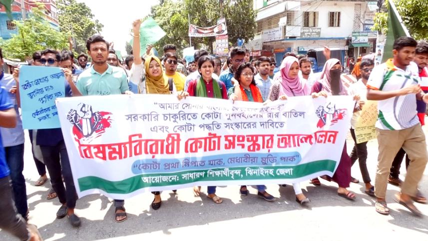 jhenidah_aanti_quota_movement_photo_14-07-24.jpg