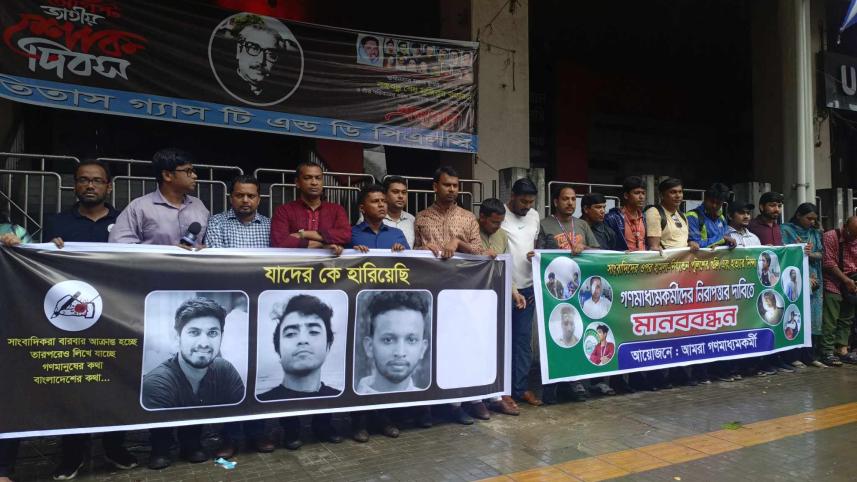 সাংবাদিক হত্যা