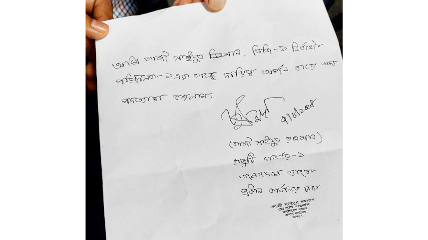 বাংলাদেশ ব্যাংক, বাংলাদেশ ব্যাংকে বিক্ষোভ,