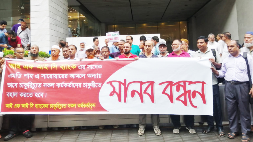 আইএফআইসি ব্যাংক, আইএফআইসিতে বিক্ষোভ, সালমান এফ রহমান,