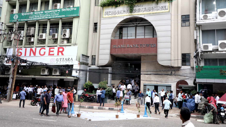 ইসলামী ব্যাংকে বিক্ষোভ চলছে