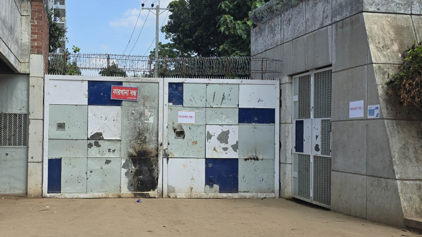 কারখানা বন্ধ