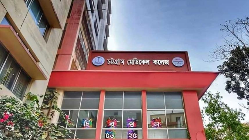 chittagong-medical-college.jpg