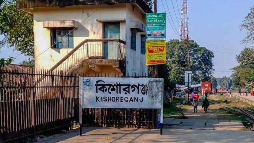 kishoreganj.jpeg