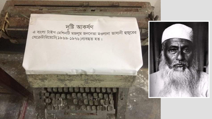 typewriter_of_maulana_bhasani-01.jpg