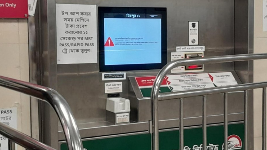 metro_rail_ticket_vending_machine.jpg