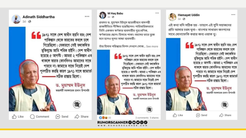 রিউমর স্ক্যানার