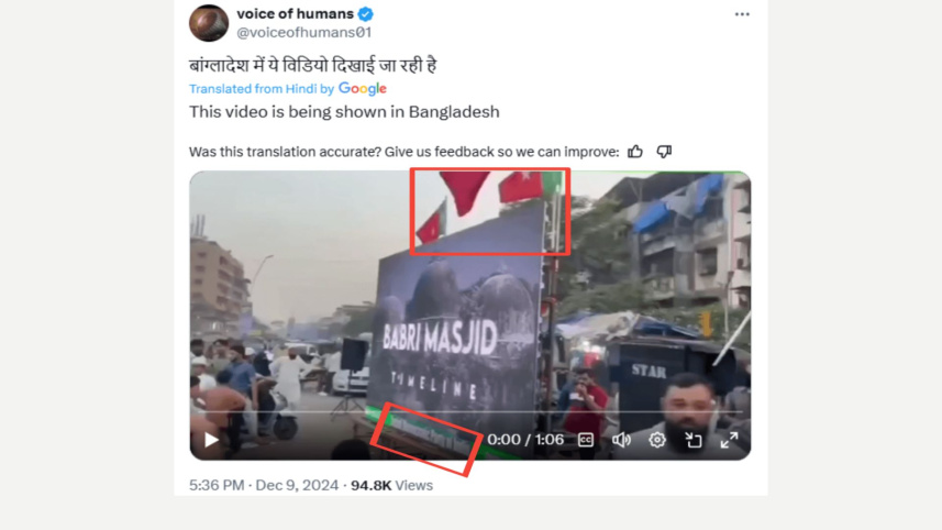 রিউমর স্ক্যানার