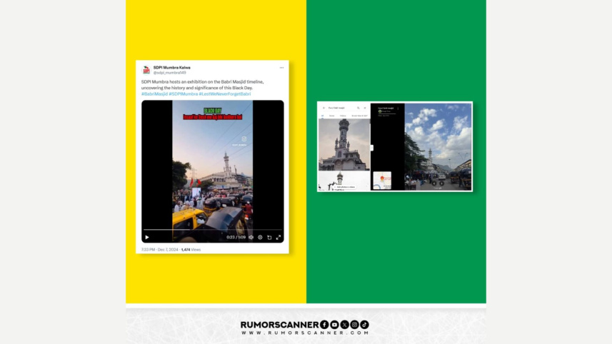 রিউমর স্ক্যানার