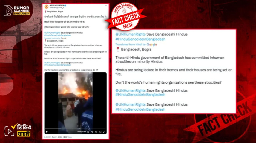 রিউমর স্ক্যানার