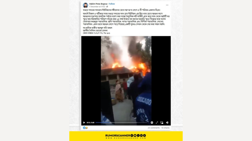 রিউমর স্ক্যানার