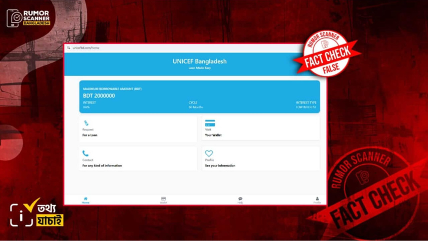 রিউমর স্ক্যানার