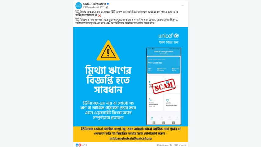 রিউমর স্ক্যানার