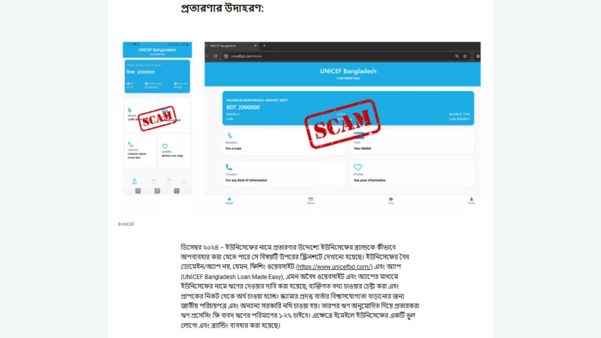 রিউমর স্ক্যানার