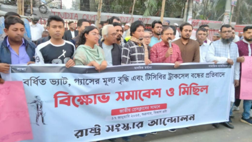 রাষ্ট্র সংস্কার আন্দোলন