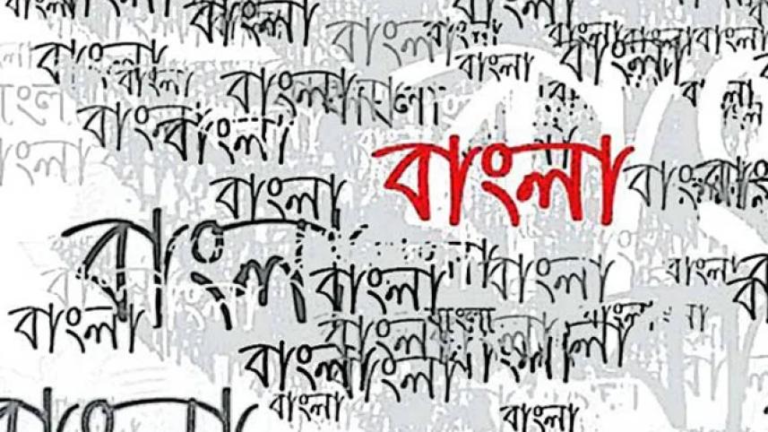 bangla-2023-12-06-01-56-56.jpg