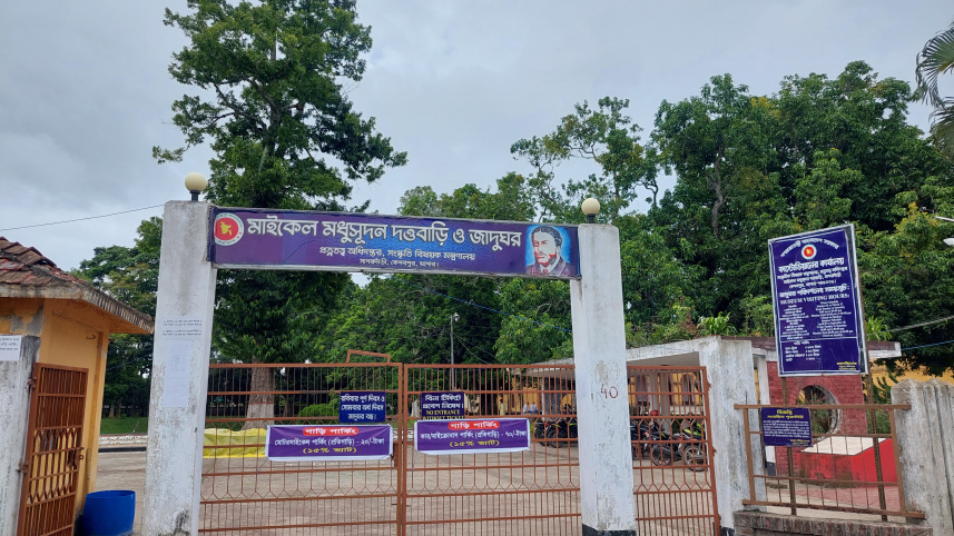 মধুপল্লী