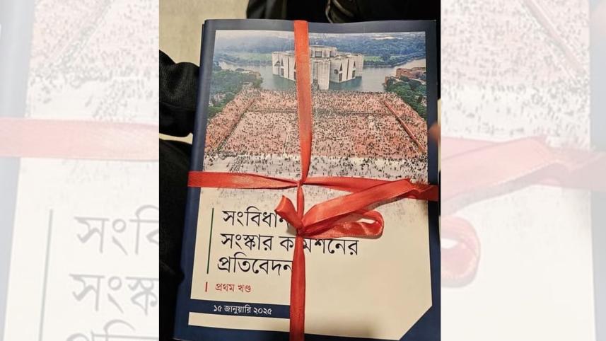 সংবিধান সংস্কার