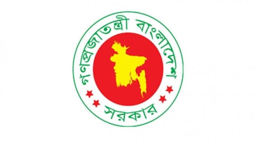 গণপ্রজাতন্ত্রী বাংলাদেশ সরকার