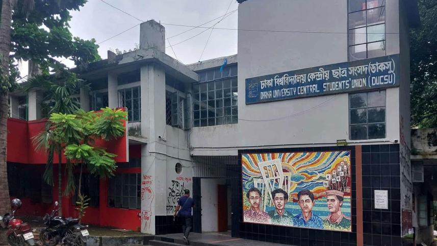 ডাকসু নির্বাচনে শিবির