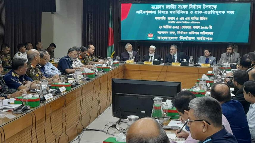 ইসির বৈঠক.jpg
