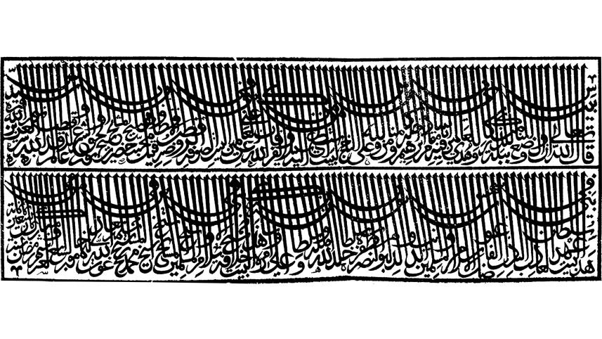islamic-inscriptions-1.jpg