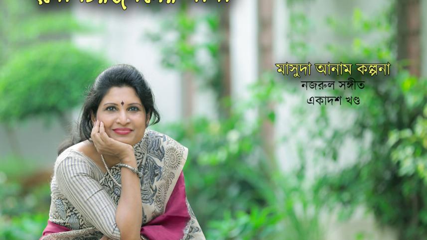 Eso Chirojonomer Sathi